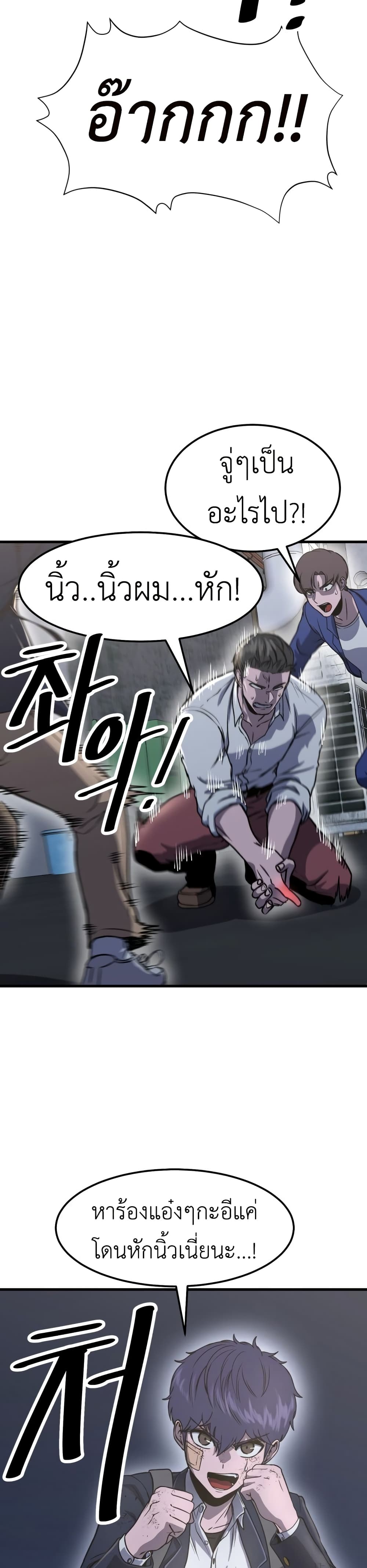 Emperor Of Kings ตอนที่ 1 (81)